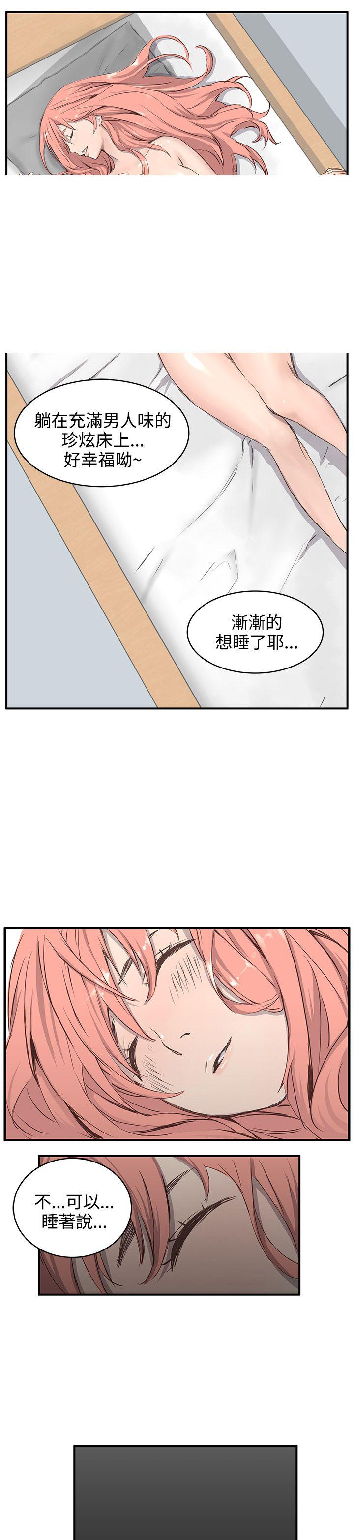 《Love不动产》漫画最新章节第1话 我的菜免费下拉式在线观看章节第【3】张图片