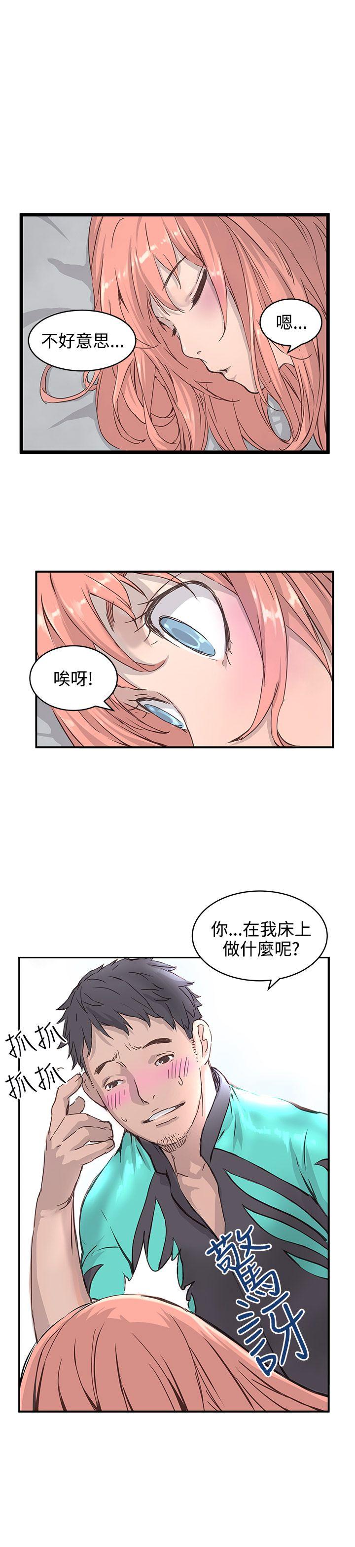 《Love不动产》漫画最新章节第1话 我的菜免费下拉式在线观看章节第【1】张图片