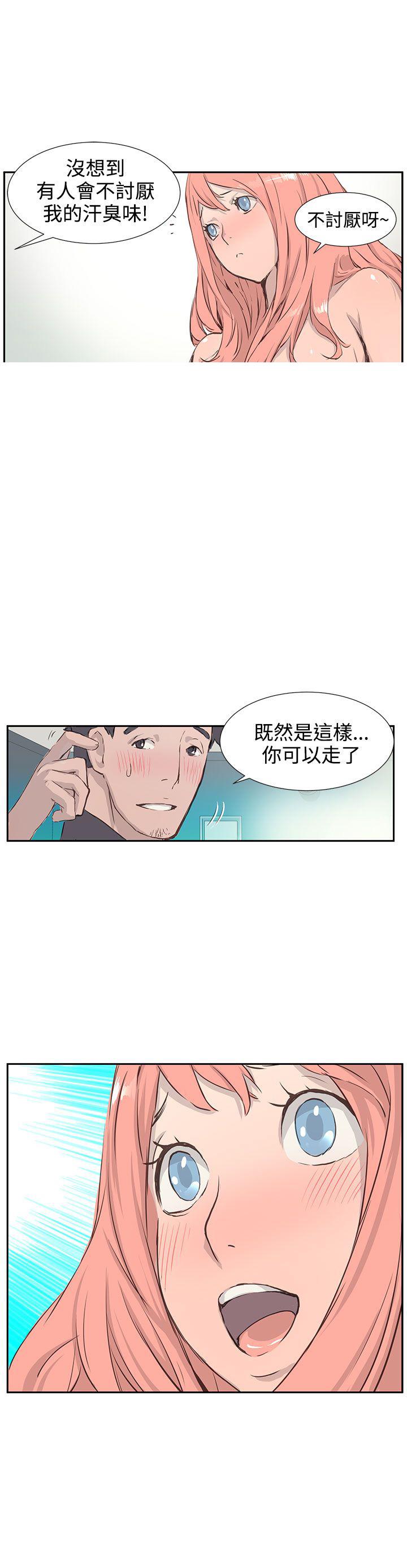 《Love不动产》漫画最新章节第2话 闻闻看免费下拉式在线观看章节第【3】张图片