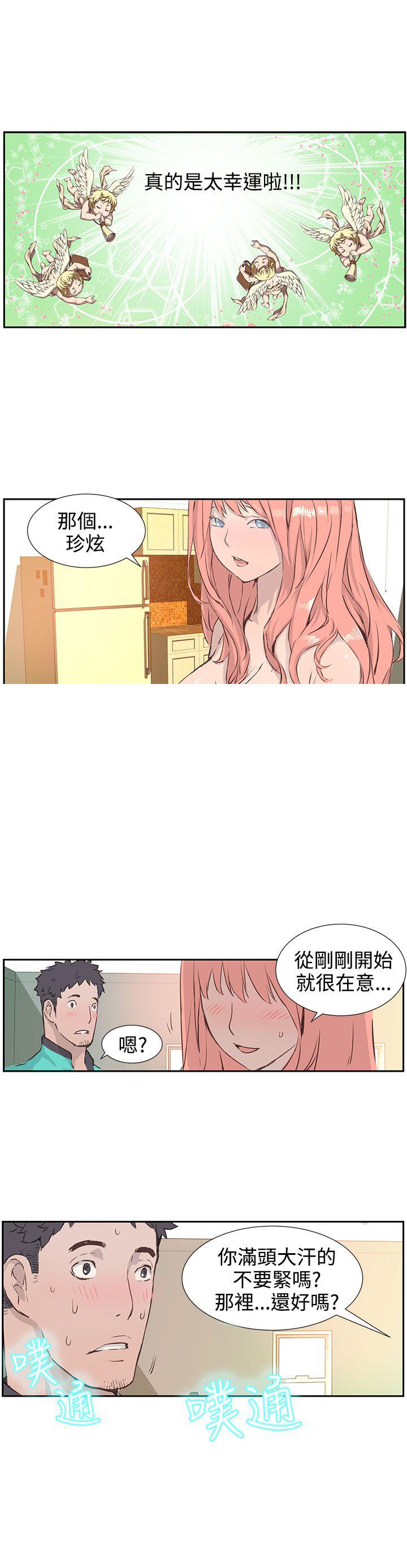 《Love不动产》漫画最新章节第2话 闻闻看免费下拉式在线观看章节第【2】张图片