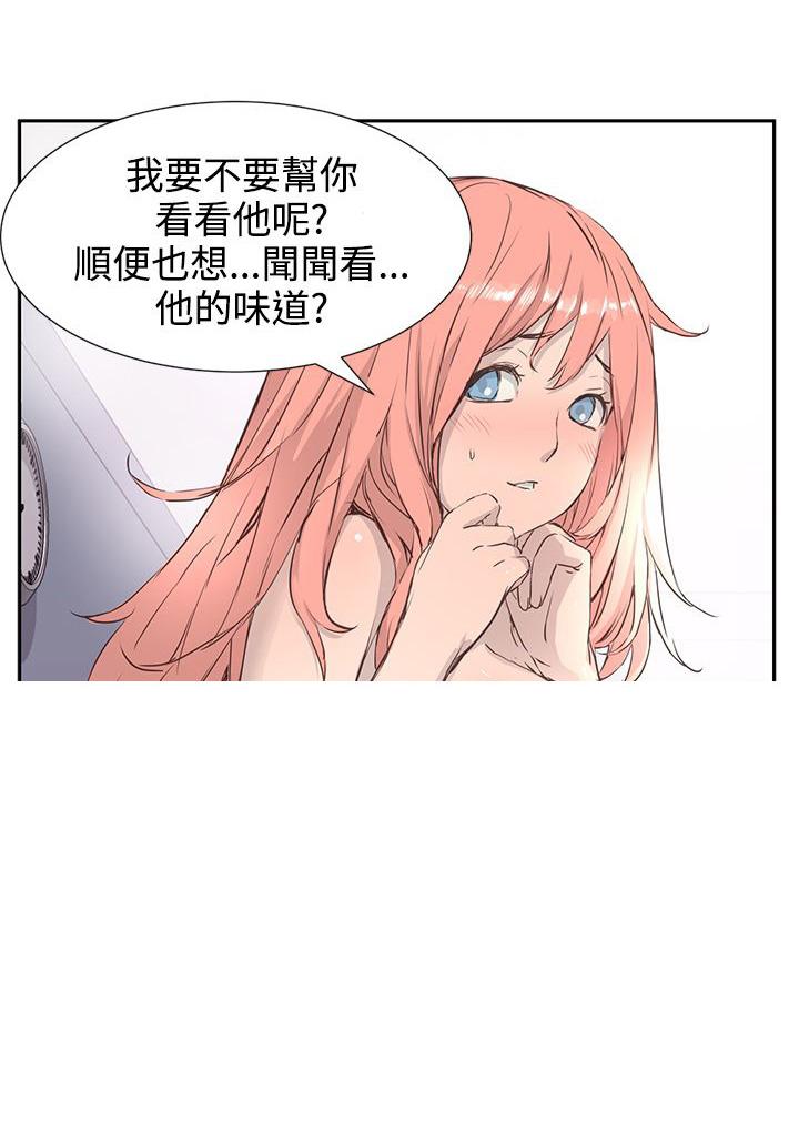 《Love不动产》漫画最新章节第2话 闻闻看免费下拉式在线观看章节第【1】张图片