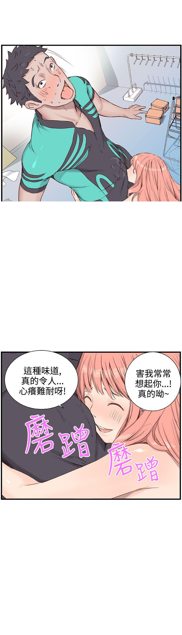 《Love不动产》漫画最新章节第3话 好喜欢免费下拉式在线观看章节第【14】张图片