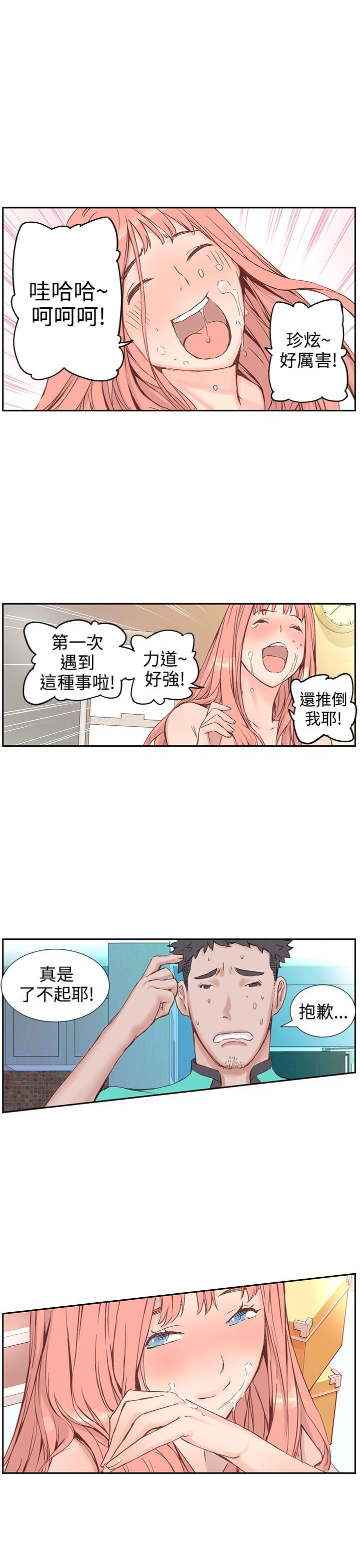 《Love不动产》漫画最新章节第3话 好喜欢免费下拉式在线观看章节第【9】张图片