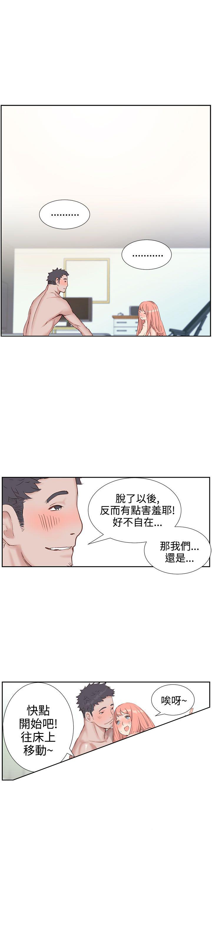 《Love不动产》漫画最新章节第3话 好喜欢免费下拉式在线观看章节第【6】张图片