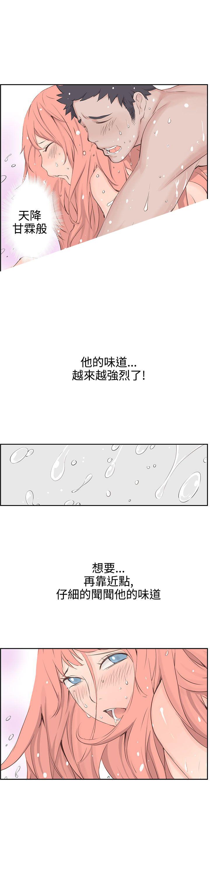 《Love不动产》漫画最新章节第4话 起司免费下拉式在线观看章节第【16】张图片