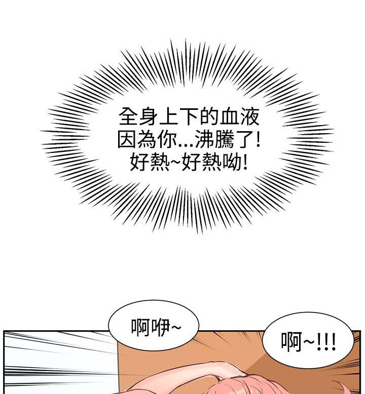 《Love不动产》漫画最新章节第4话 起司免费下拉式在线观看章节第【11】张图片