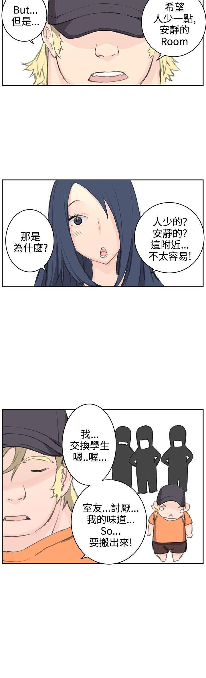 《Love不动产》漫画最新章节第5话 相形见绌免费下拉式在线观看章节第【22】张图片