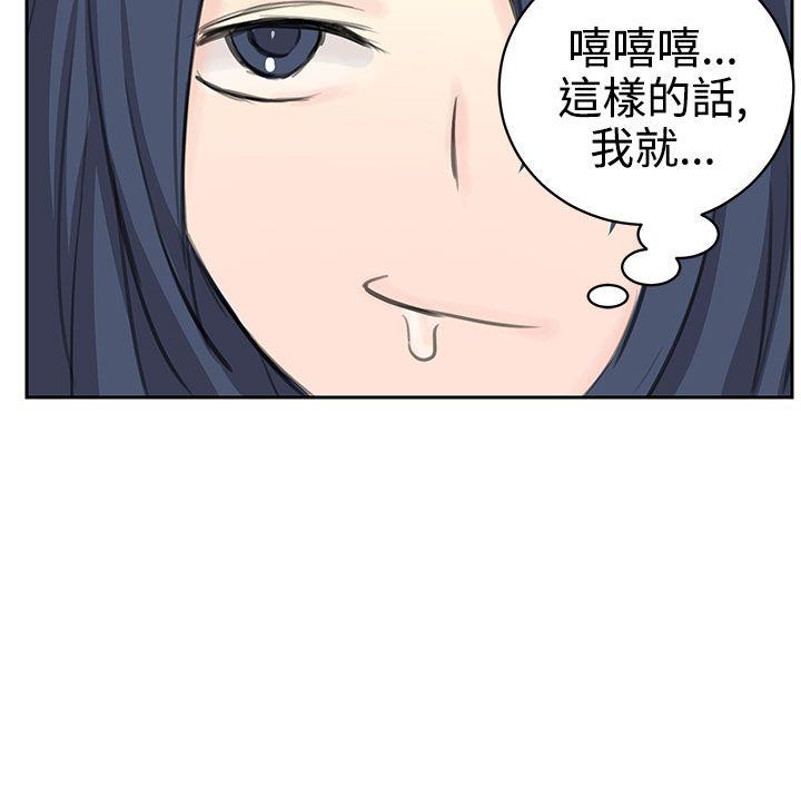 《Love不动产》漫画最新章节第5话 相形见绌免费下拉式在线观看章节第【20】张图片