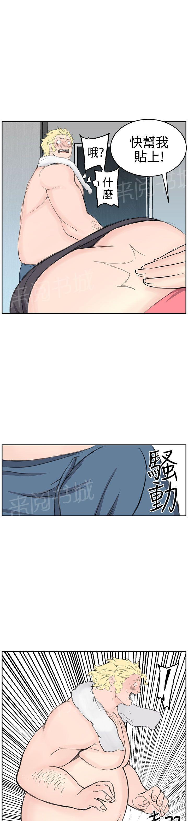 《Love不动产》漫画最新章节第6话 止痛贴免费下拉式在线观看章节第【12】张图片