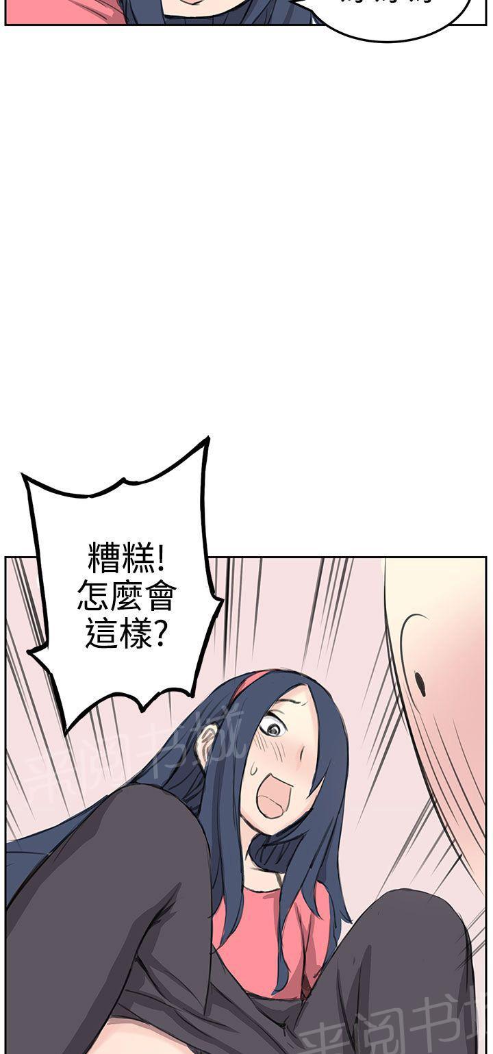 《Love不动产》漫画最新章节第6话 止痛贴免费下拉式在线观看章节第【3】张图片