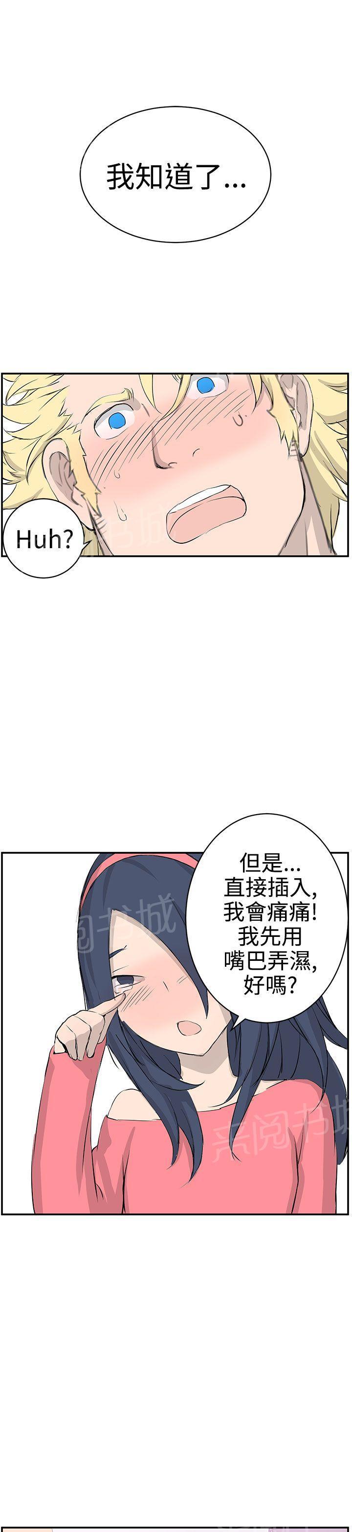 《Love不动产》漫画最新章节第7话 好想他她免费下拉式在线观看章节第【16】张图片