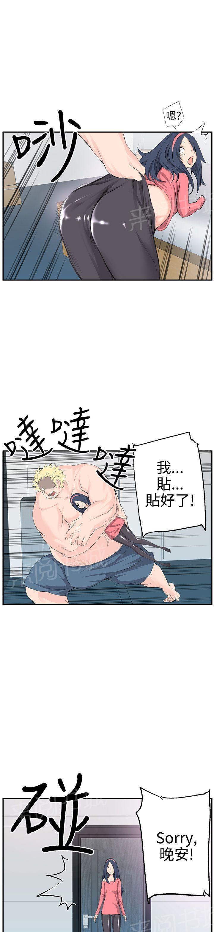 《Love不动产》漫画最新章节第7话 好想他她免费下拉式在线观看章节第【7】张图片