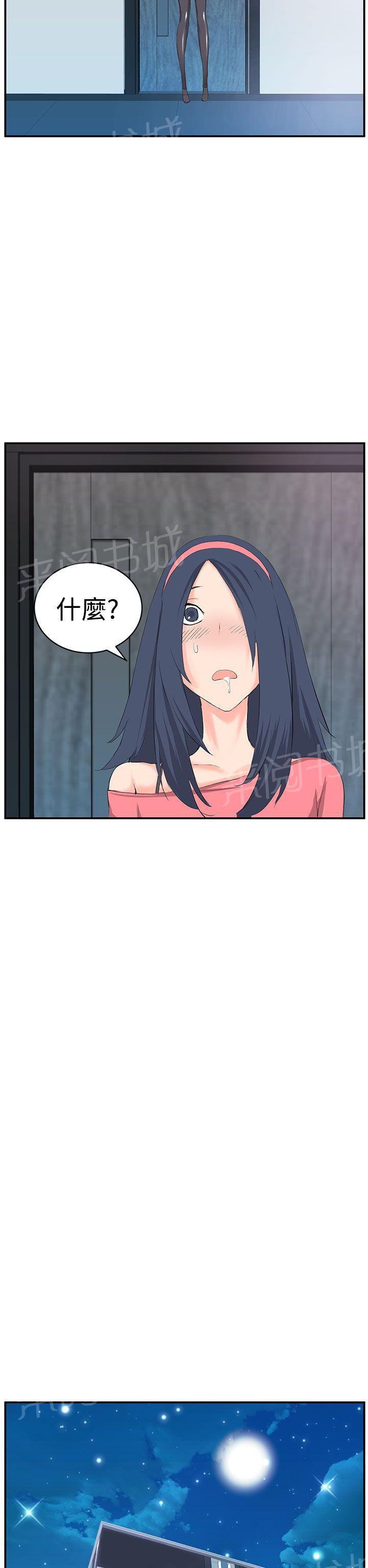 《Love不动产》漫画最新章节第7话 好想他她免费下拉式在线观看章节第【6】张图片