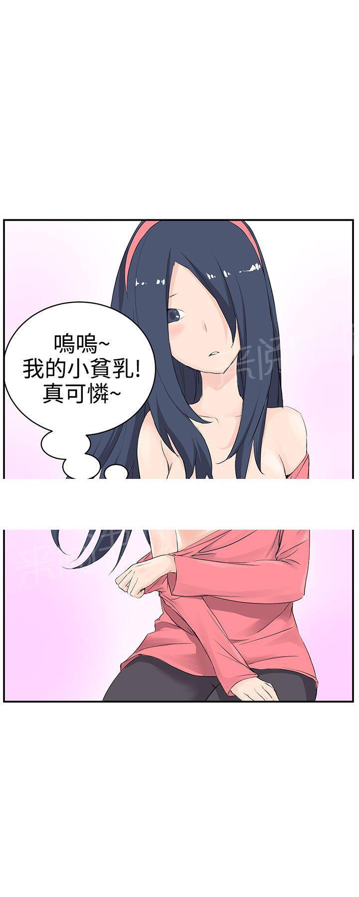 《Love不动产》漫画最新章节第7话 好想他她免费下拉式在线观看章节第【4】张图片