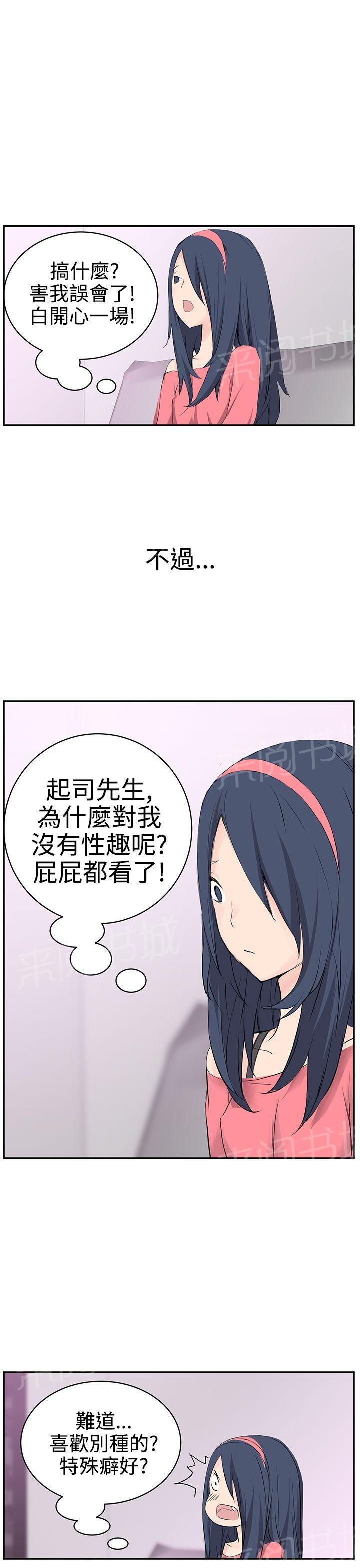 《Love不动产》漫画最新章节第7话 好想他她免费下拉式在线观看章节第【3】张图片