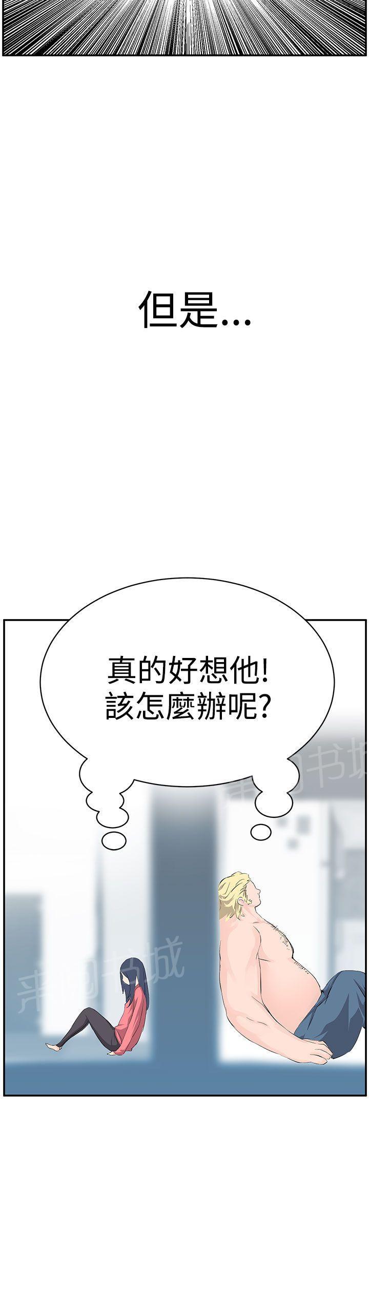 《Love不动产》漫画最新章节第7话 好想他她免费下拉式在线观看章节第【1】张图片