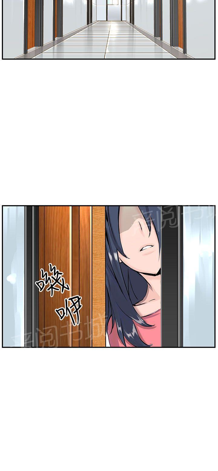 《Love不动产》漫画最新章节第8话 作战成功免费下拉式在线观看章节第【21】张图片