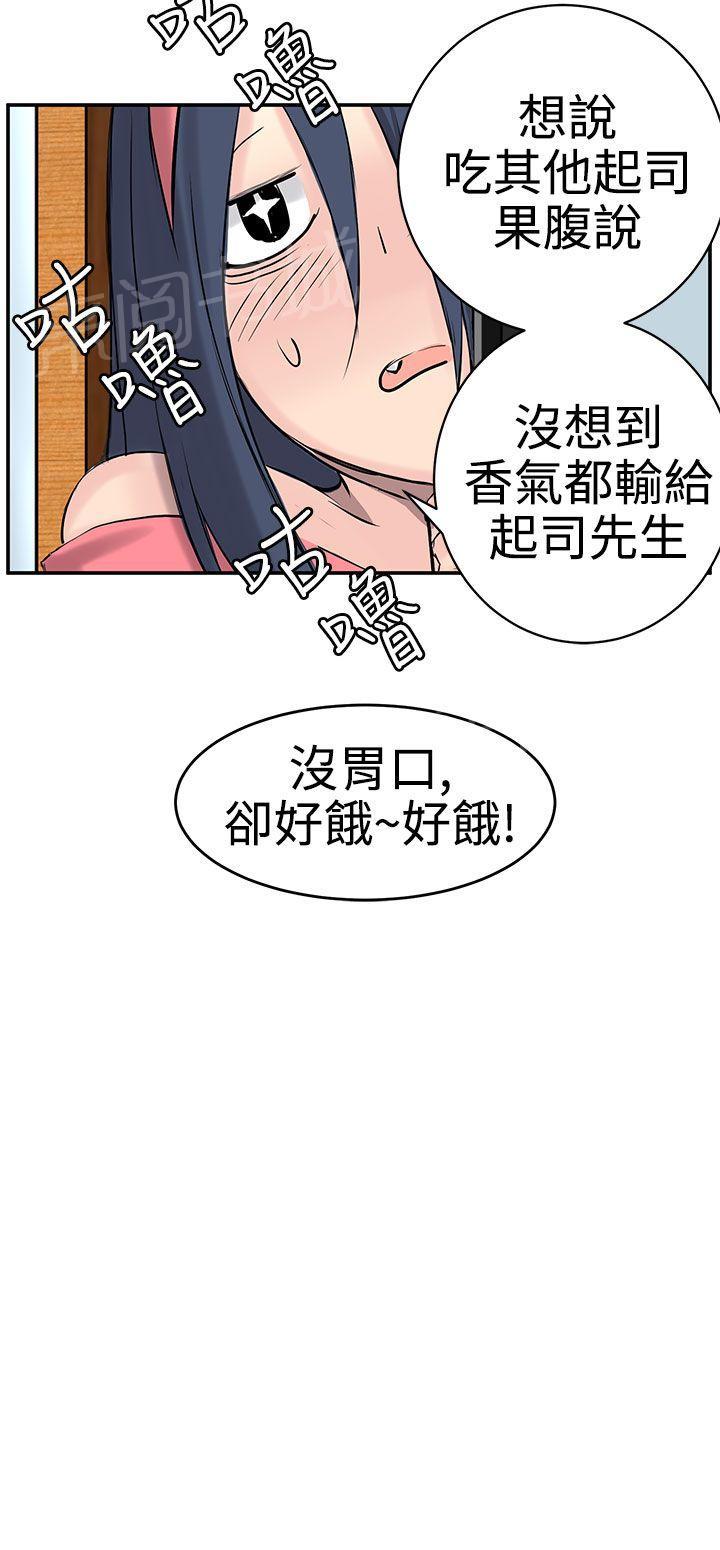 《Love不动产》漫画最新章节第8话 作战成功免费下拉式在线观看章节第【18】张图片