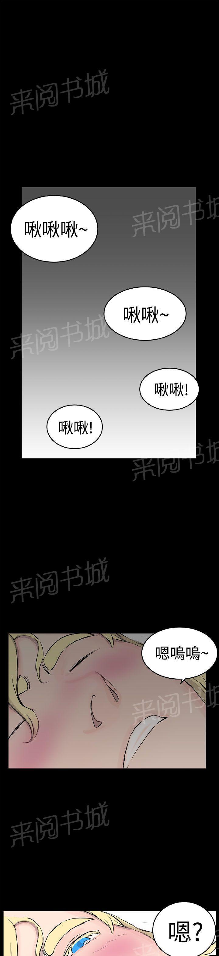 《Love不动产》漫画最新章节第9话 品尝免费下拉式在线观看章节第【26】张图片