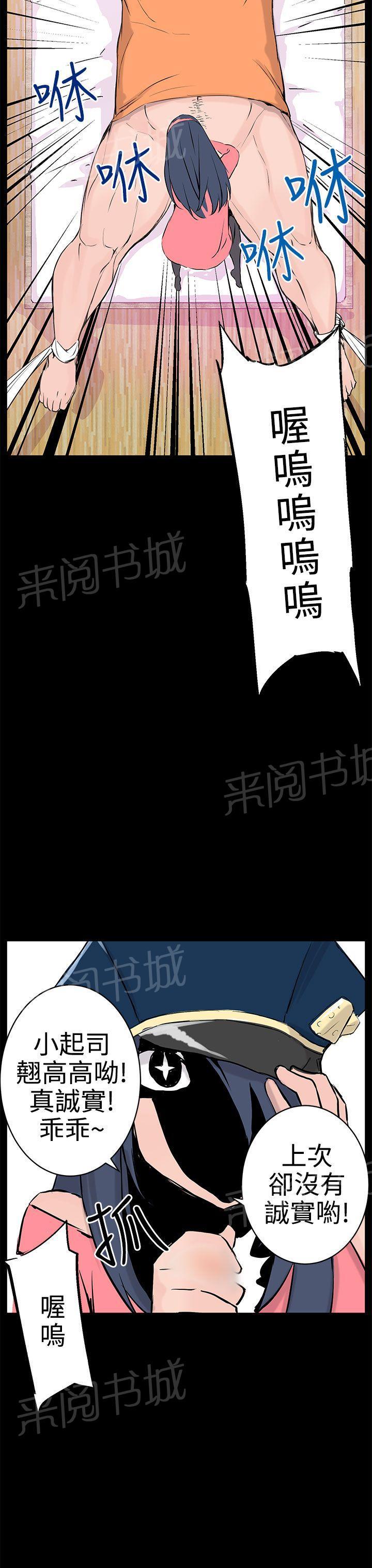 《Love不动产》漫画最新章节第9话 品尝免费下拉式在线观看章节第【21】张图片