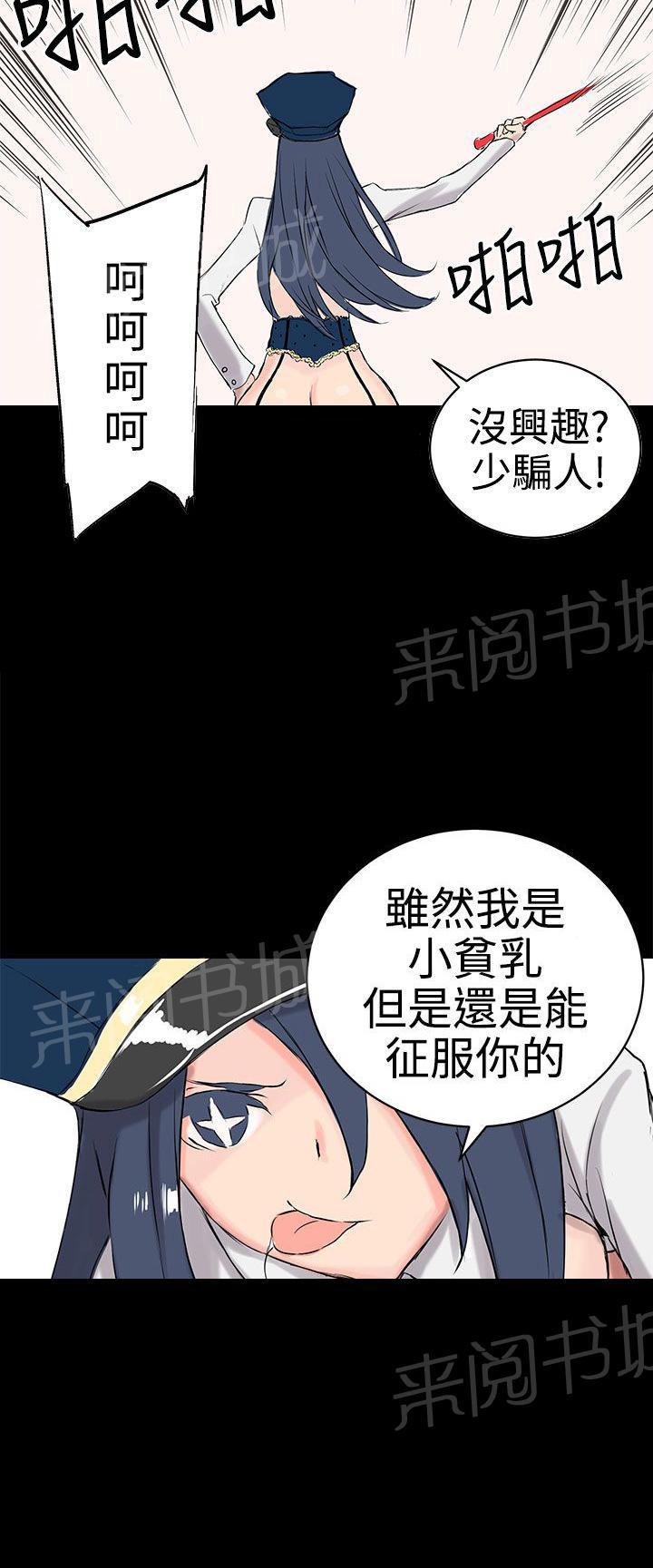 《Love不动产》漫画最新章节第9话 品尝免费下拉式在线观看章节第【19】张图片