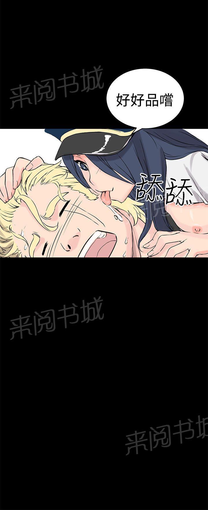 《Love不动产》漫画最新章节第9话 品尝免费下拉式在线观看章节第【18】张图片