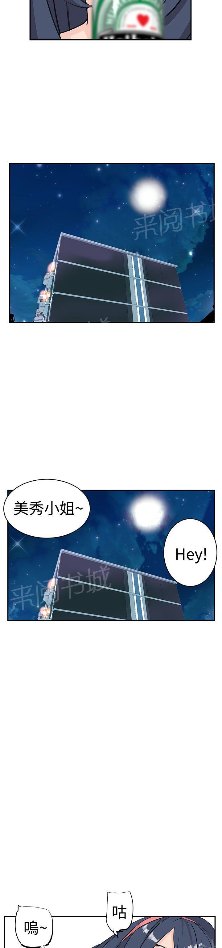 《Love不动产》漫画最新章节第9话 品尝免费下拉式在线观看章节第【12】张图片