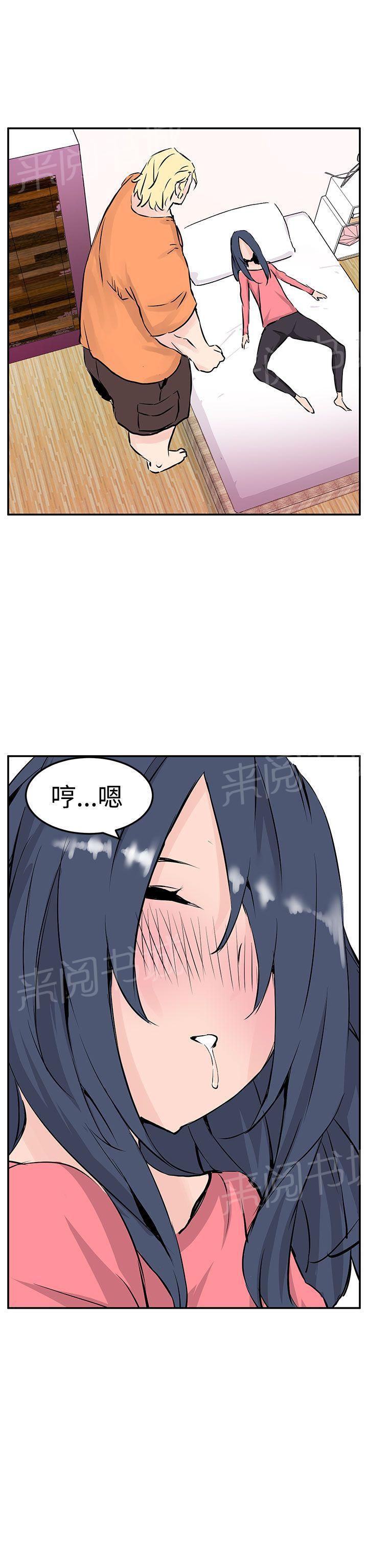 《Love不动产》漫画最新章节第9话 品尝免费下拉式在线观看章节第【9】张图片