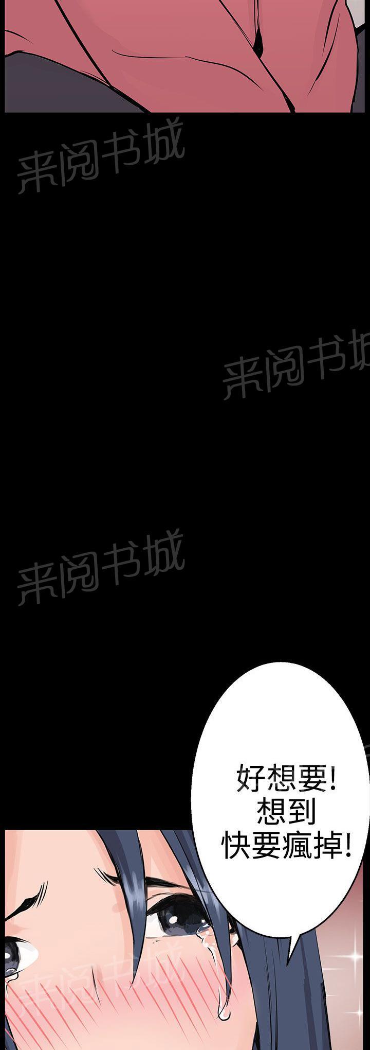 《Love不动产》漫画最新章节第10话 浓郁的味道免费下拉式在线观看章节第【25】张图片