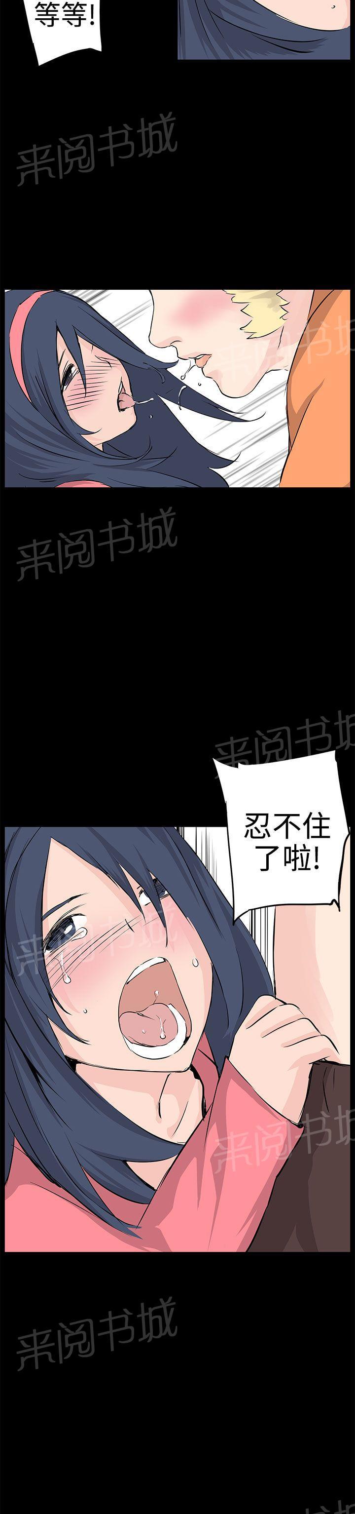 《Love不动产》漫画最新章节第10话 浓郁的味道免费下拉式在线观看章节第【21】张图片