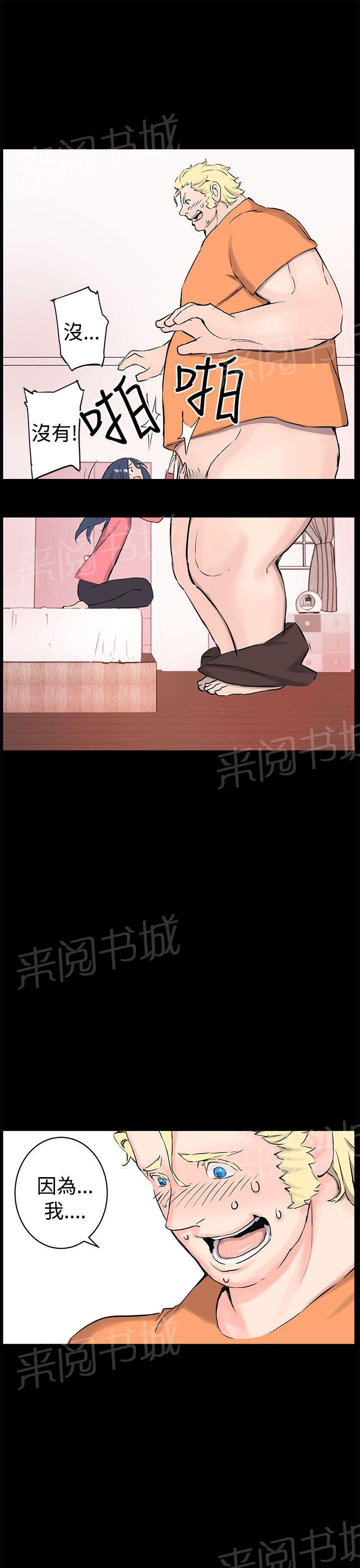 《Love不动产》漫画最新章节第10话 浓郁的味道免费下拉式在线观看章节第【19】张图片