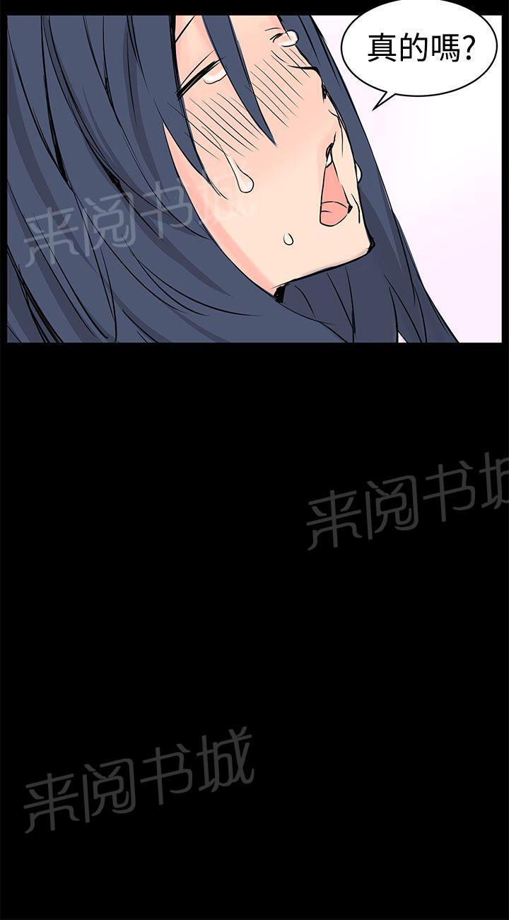 《Love不动产》漫画最新章节第10话 浓郁的味道免费下拉式在线观看章节第【15】张图片