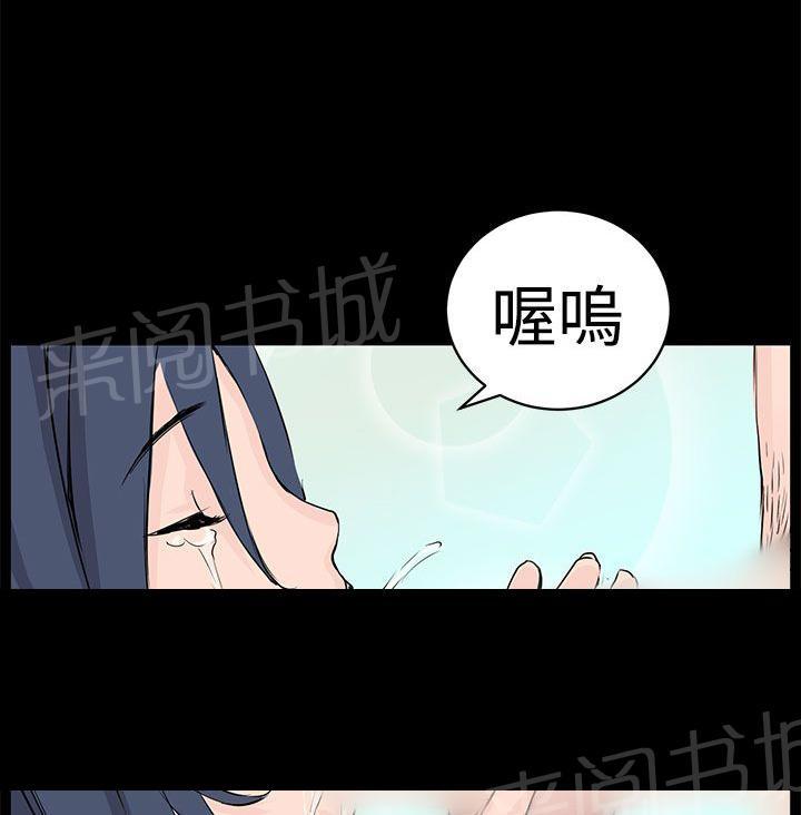 《Love不动产》漫画最新章节第10话 浓郁的味道免费下拉式在线观看章节第【13】张图片