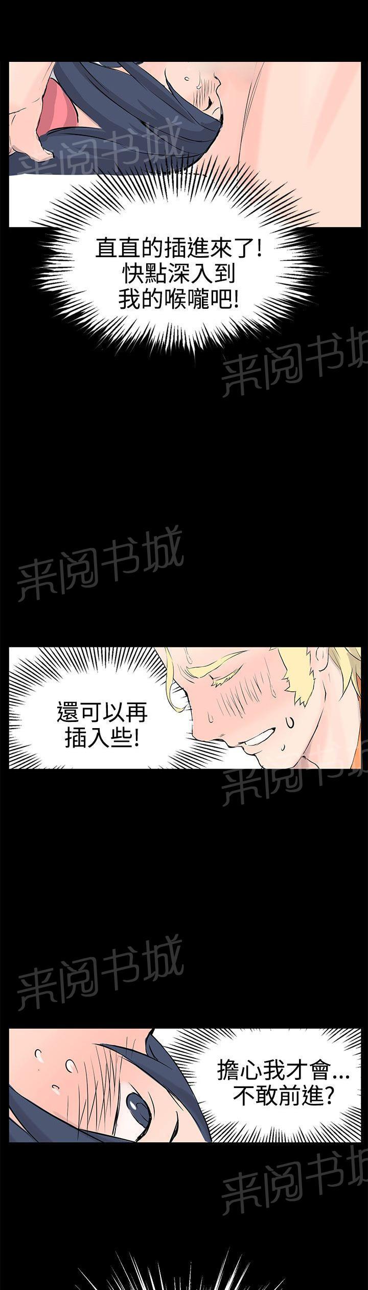 《Love不动产》漫画最新章节第10话 浓郁的味道免费下拉式在线观看章节第【8】张图片