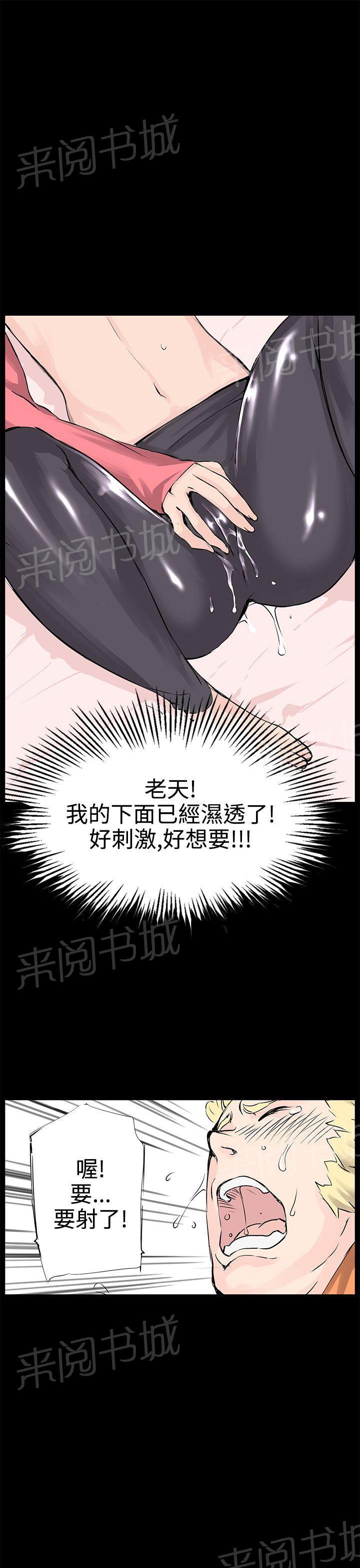 《Love不动产》漫画最新章节第10话 浓郁的味道免费下拉式在线观看章节第【5】张图片