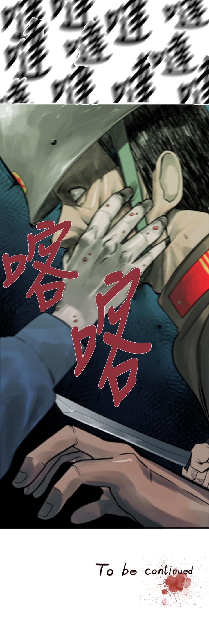 《尸兵》漫画最新章节第1话免费下拉式在线观看章节第【1】张图片