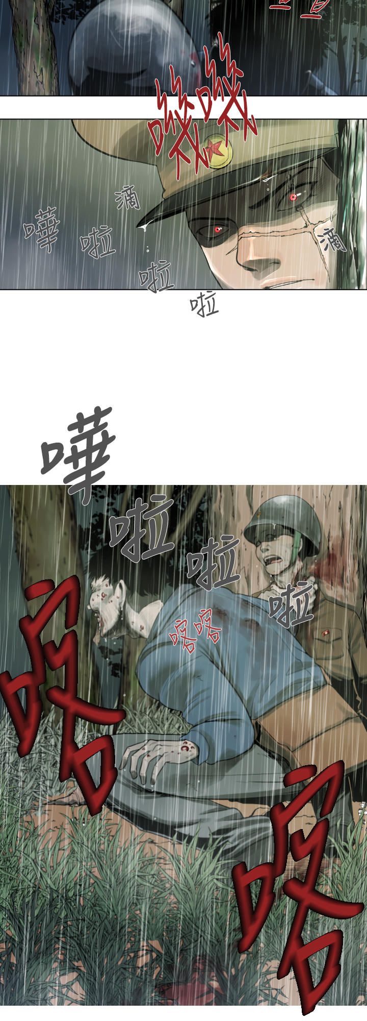 《尸兵》漫画最新章节第2话免费下拉式在线观看章节第【14】张图片