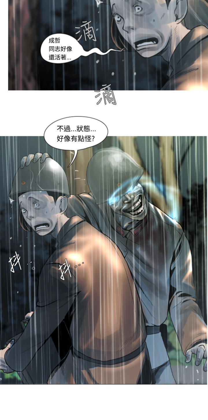 《尸兵》漫画最新章节第4话免费下拉式在线观看章节第【11】张图片