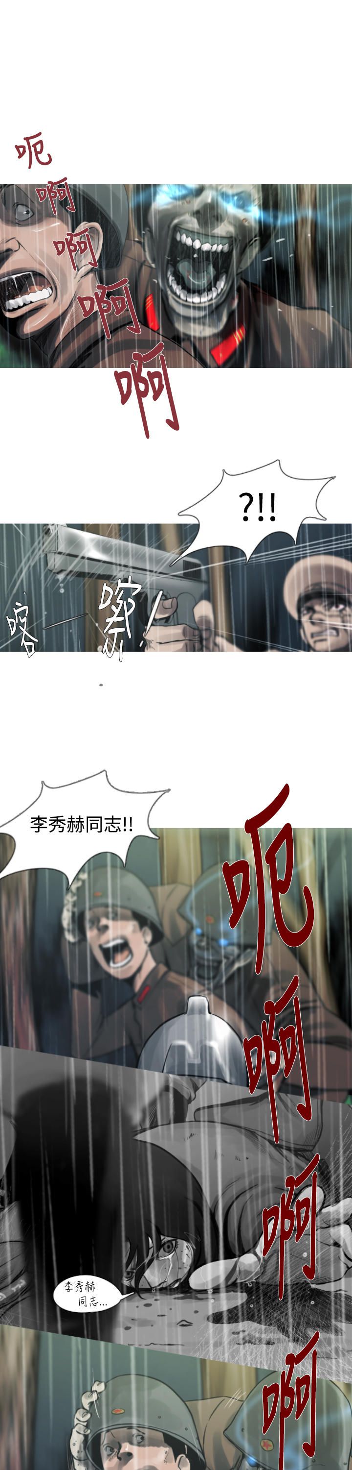 《尸兵》漫画最新章节第4话免费下拉式在线观看章节第【9】张图片