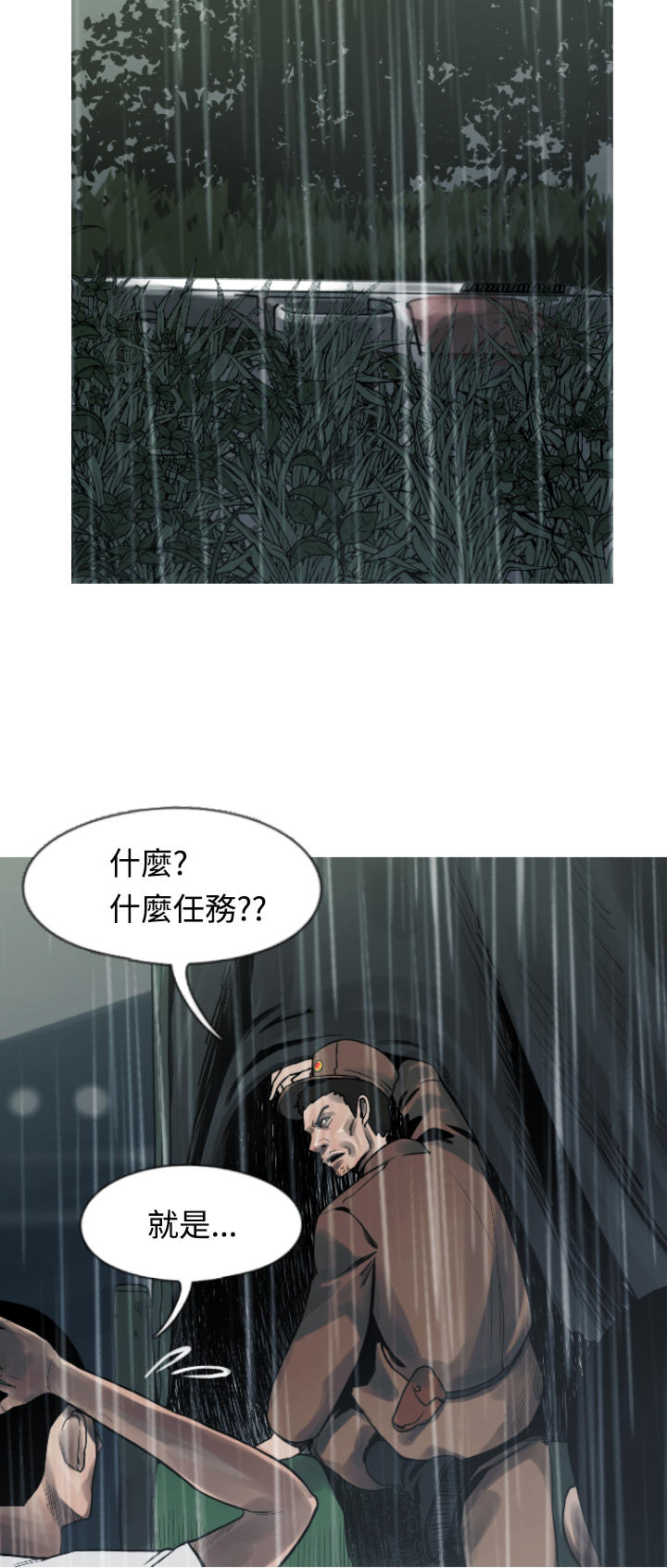 《尸兵》漫画最新章节第4话免费下拉式在线观看章节第【6】张图片