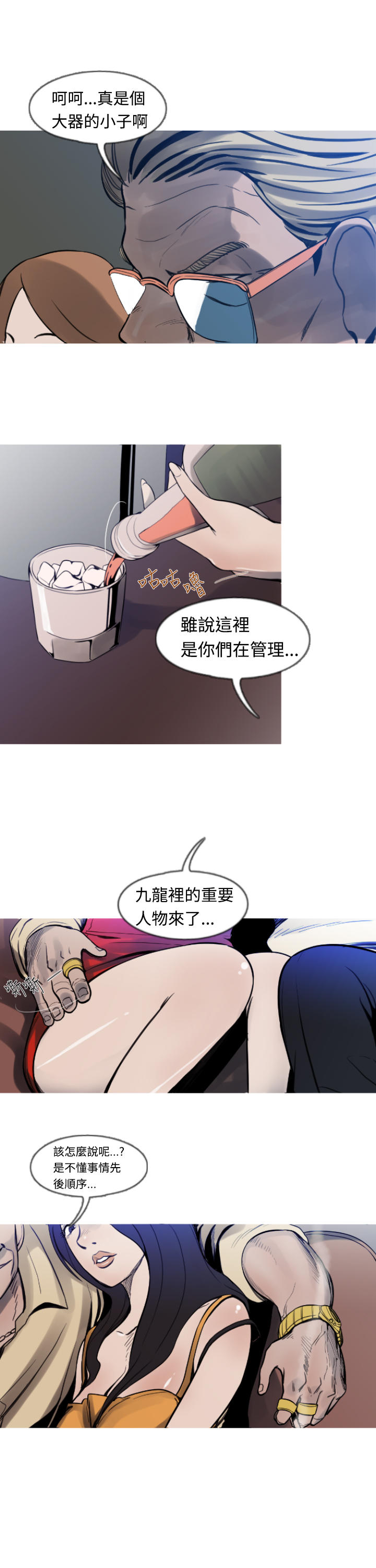 《尸兵》漫画最新章节第6话免费下拉式在线观看章节第【11】张图片