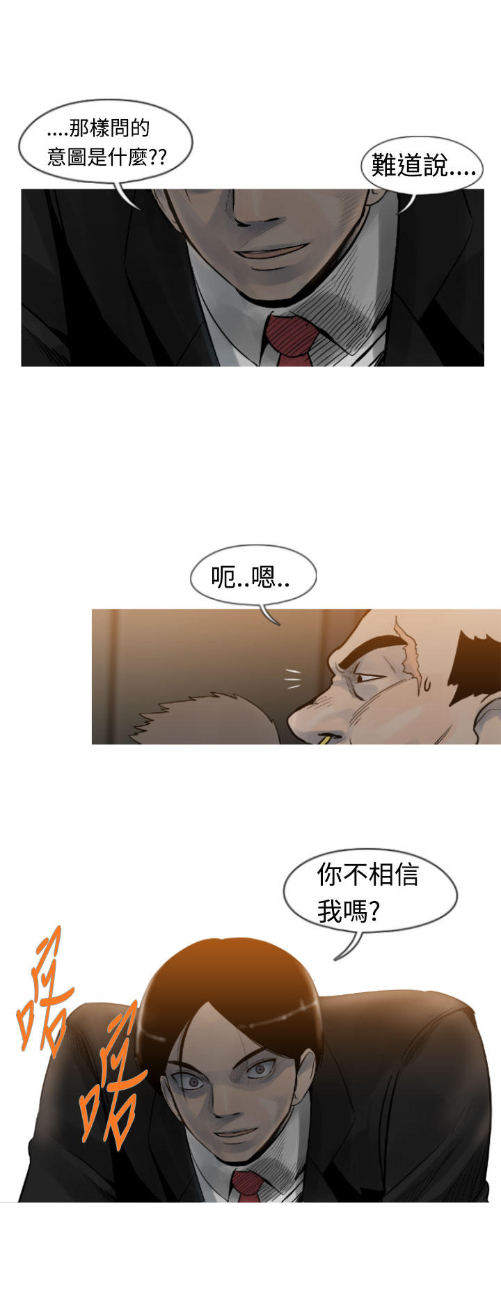 《尸兵》漫画最新章节第8话免费下拉式在线观看章节第【3】张图片