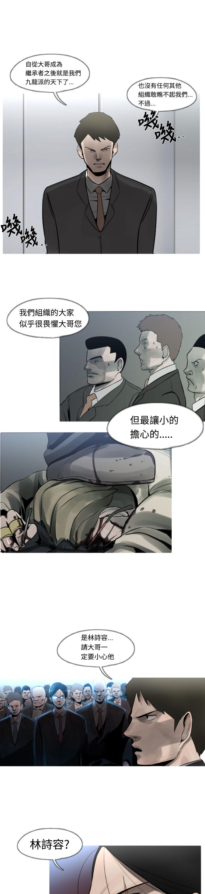 《尸兵》漫画最新章节第9话免费下拉式在线观看章节第【11】张图片