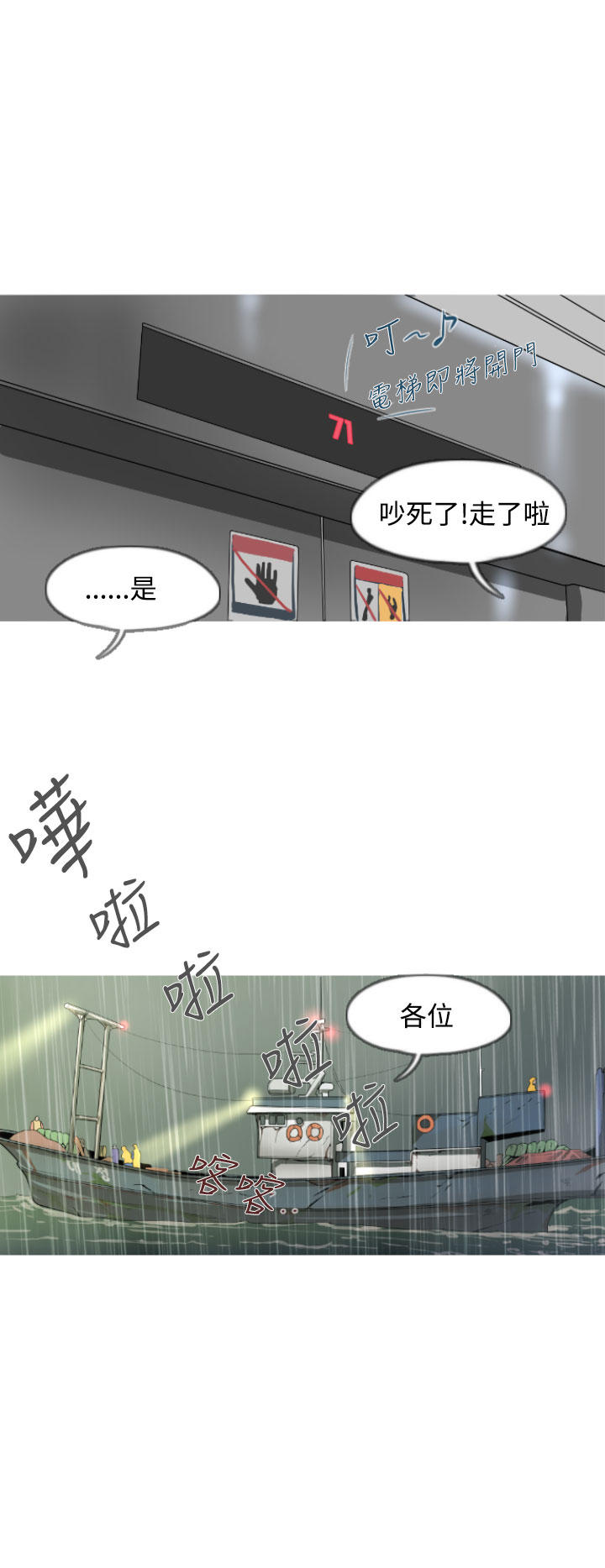 《尸兵》漫画最新章节第9话免费下拉式在线观看章节第【6】张图片