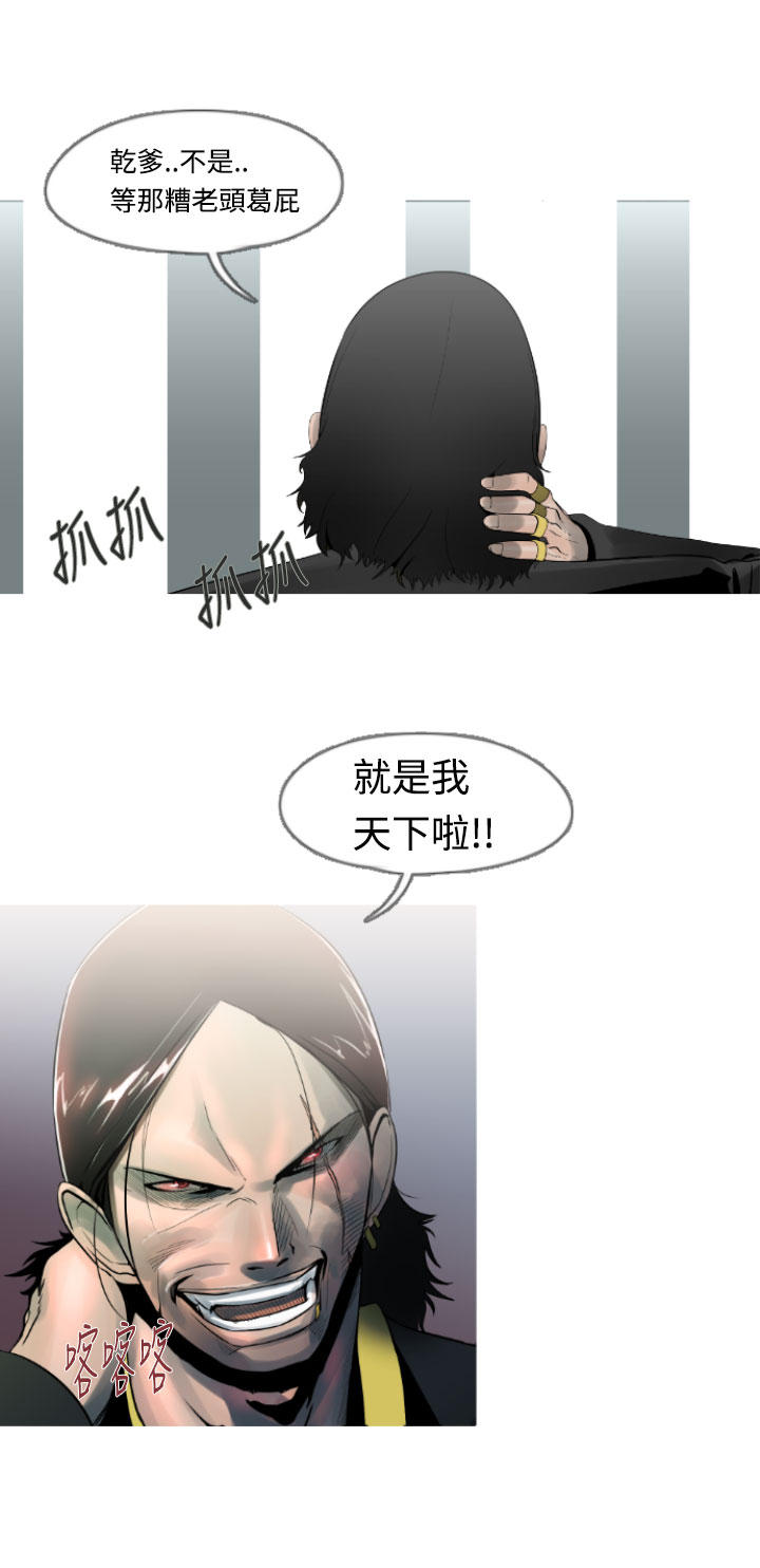 《尸兵》漫画最新章节第9话免费下拉式在线观看章节第【4】张图片