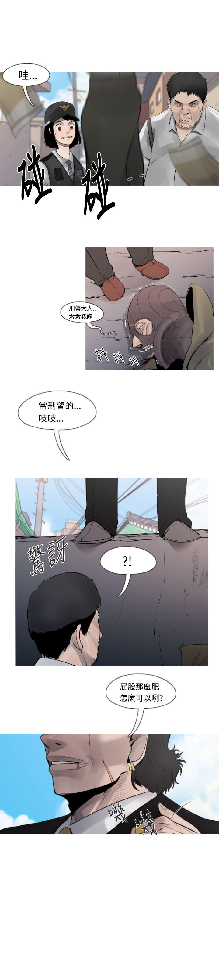 《尸兵》漫画最新章节第10话免费下拉式在线观看章节第【14】张图片