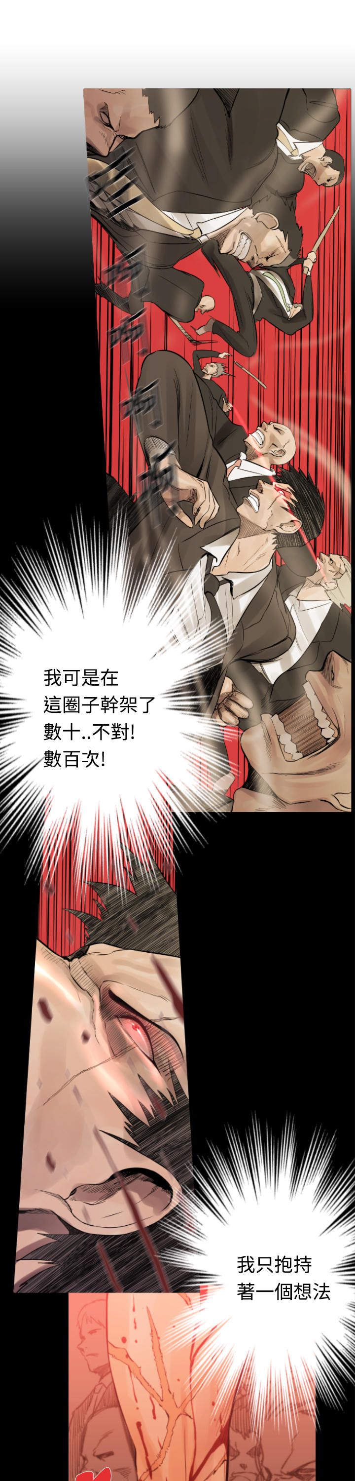 《尸兵》漫画最新章节第11话免费下拉式在线观看章节第【3】张图片