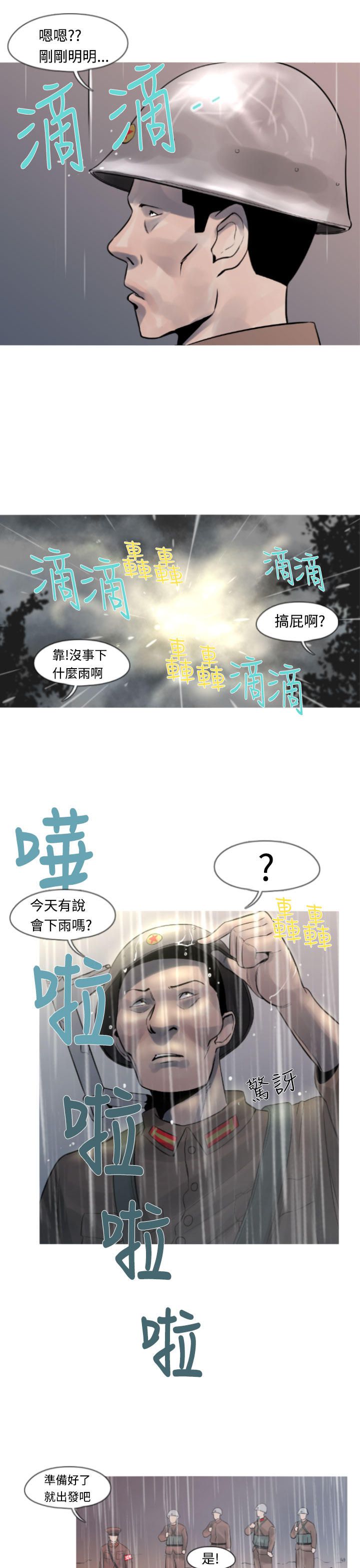 《尸兵》漫画最新章节第13话免费下拉式在线观看章节第【9】张图片