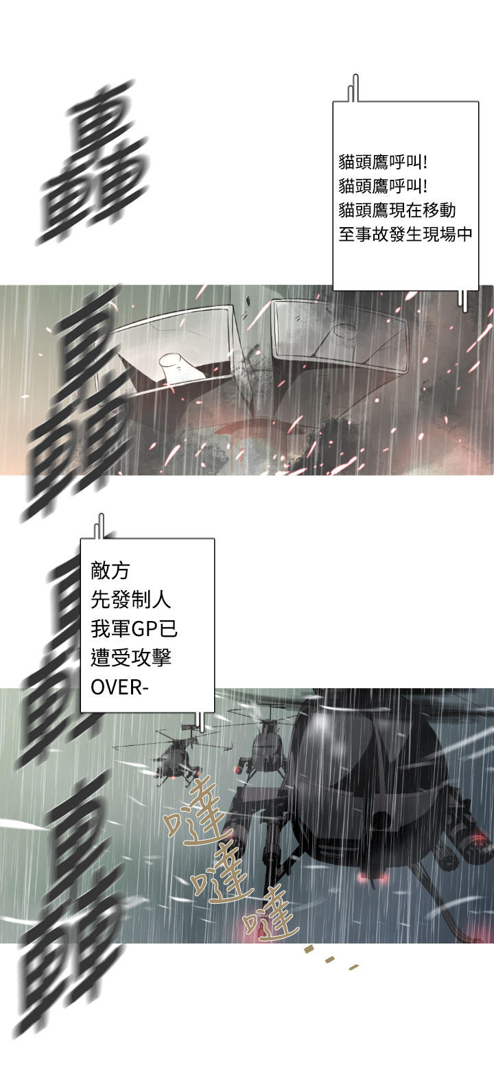 《尸兵》漫画最新章节第14话免费下拉式在线观看章节第【13】张图片