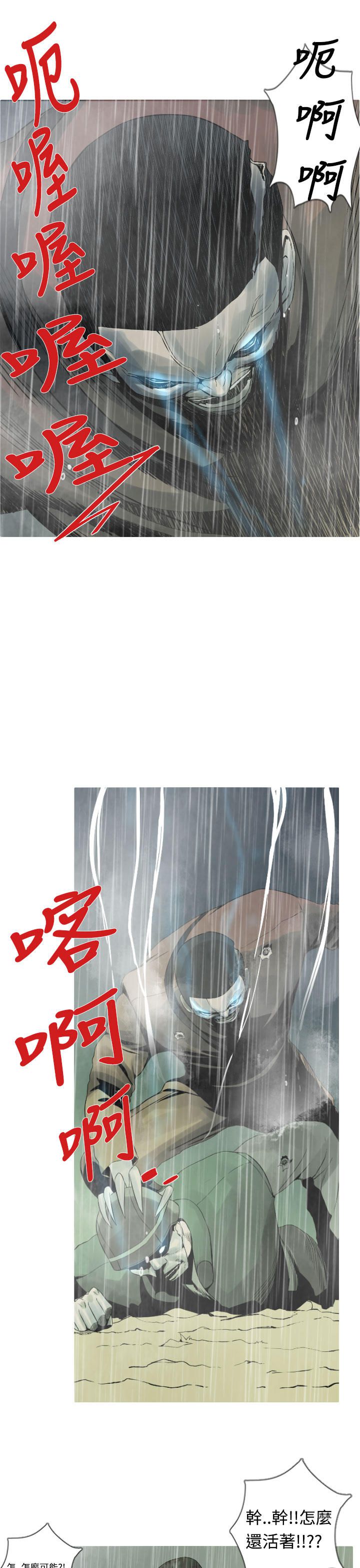 《尸兵》漫画最新章节第15话免费下拉式在线观看章节第【13】张图片